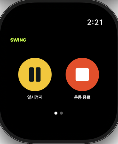 Apple Watch 운동 제어 화면