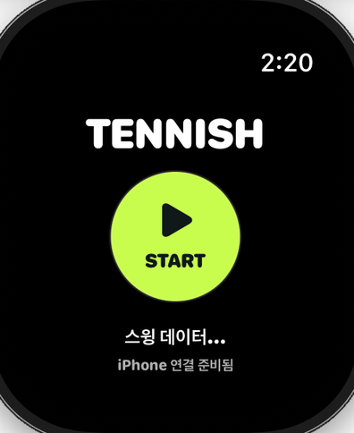 Apple Watch 운동 시작 화면