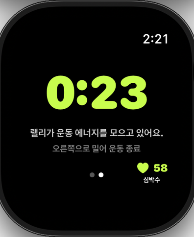 Apple Watch 운동 기록 화면